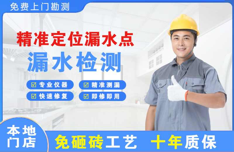 滨城精准测漏点